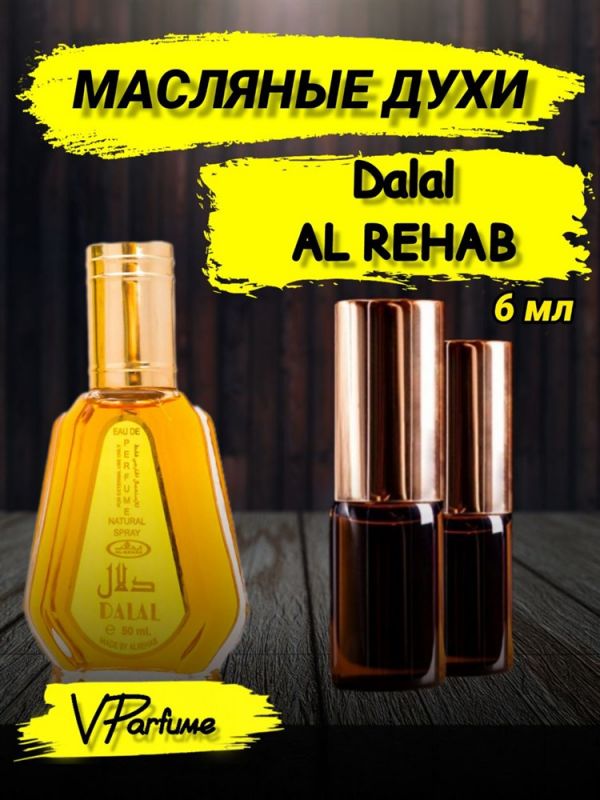 Oil perfume Al Rehab Dalal (6 ml)